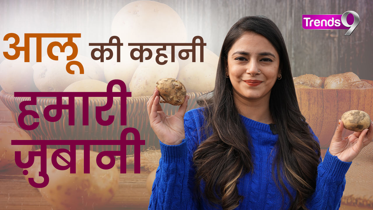 The Fascinating History and Origins of the Potatoes - Trends9