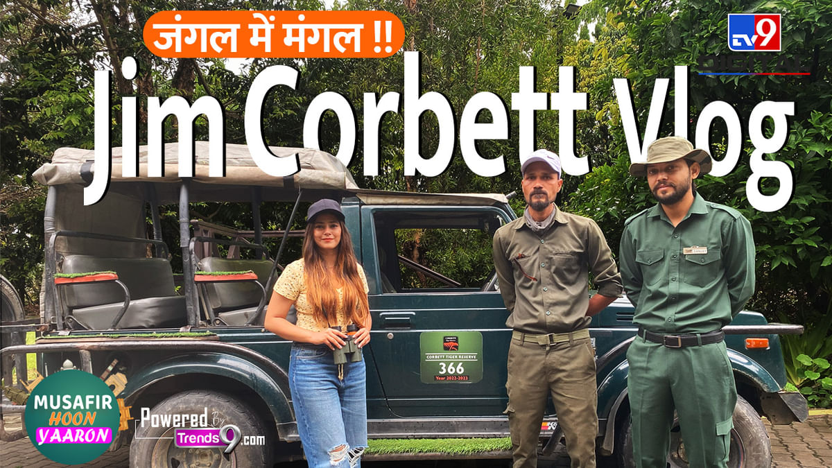 Jungle Safari: Things to Do in Jim Corbett National Park, Uttarakhand —Musafir Hoon Yaaron