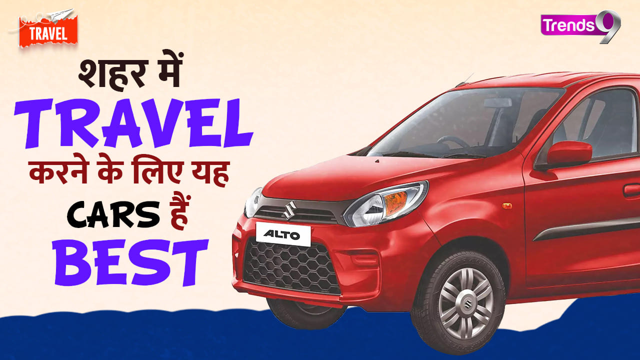 Leave Behind Traffic With These Best Small Cars for City Travelling