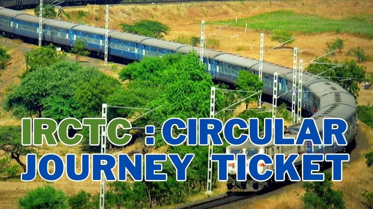 irctc circular tour