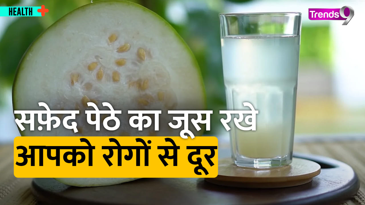 What is Ash Gourd Juice? Know its health benefits in this video Trends9