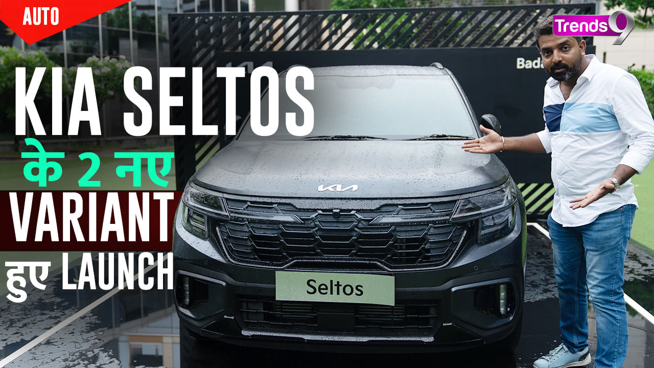 Kia Seltos GTX Plus S And X Line Plus S Launched With ADAS Level 2, To ...