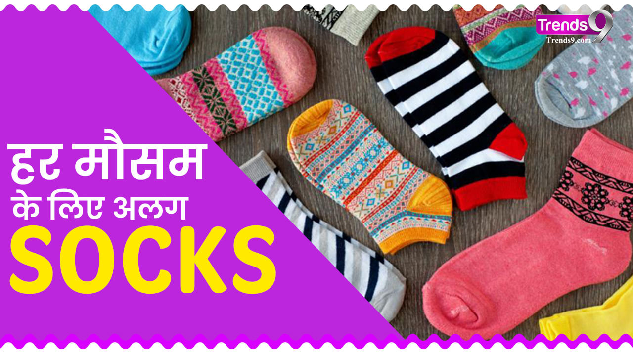 Socks And Their Different Types For Men And Women - Trends9