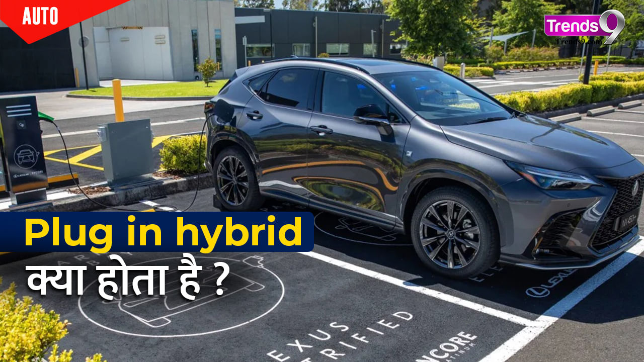 How Does Plug In Hybrid Works? Can It Be The Better Alternative Than