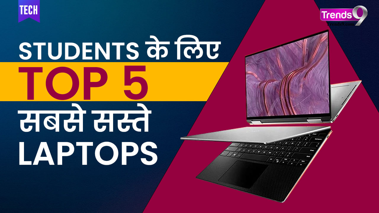 Best Laptops For Students Under Budget For Exams Watch Video