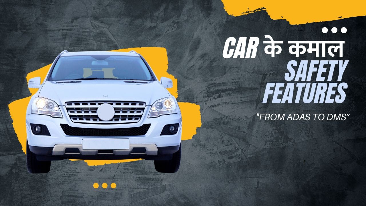 From ADAS to DMS, Car Safety Features You Should Know AboutWatch Vidoe